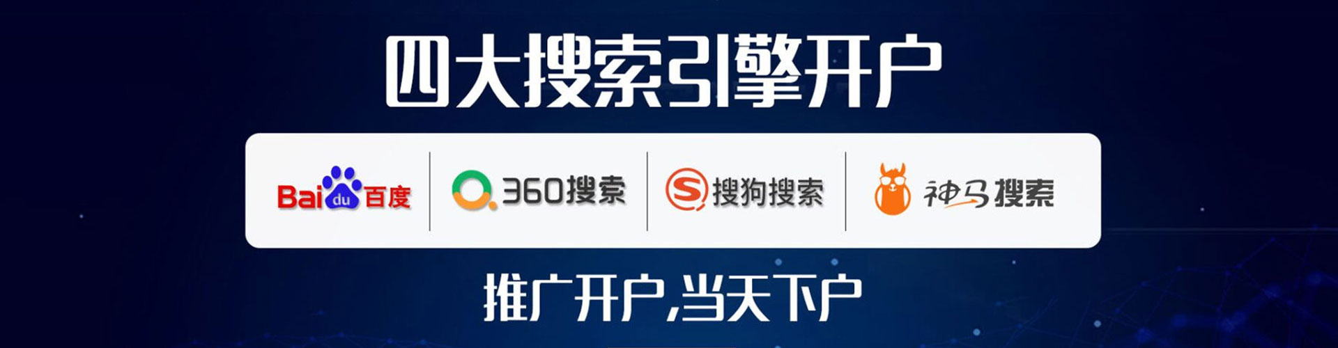 古浪推广开户