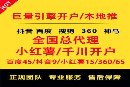 不同行业竞价推广开户费用对比及成功案例
